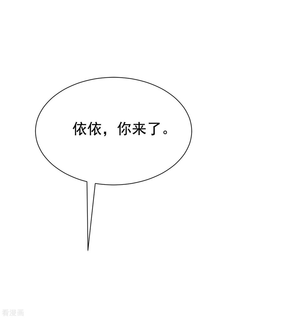 渣男总裁别想逃143话 防火防盗防渣男