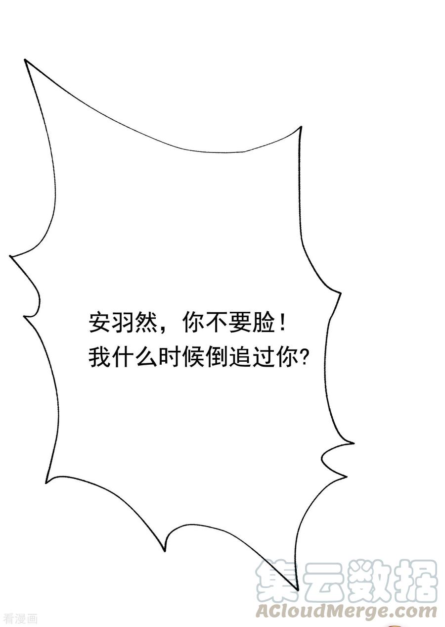 渣男总裁别想逃143话 防火防盗防渣男