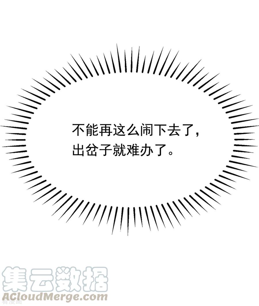 渣男总裁别想逃143话 防火防盗防渣男