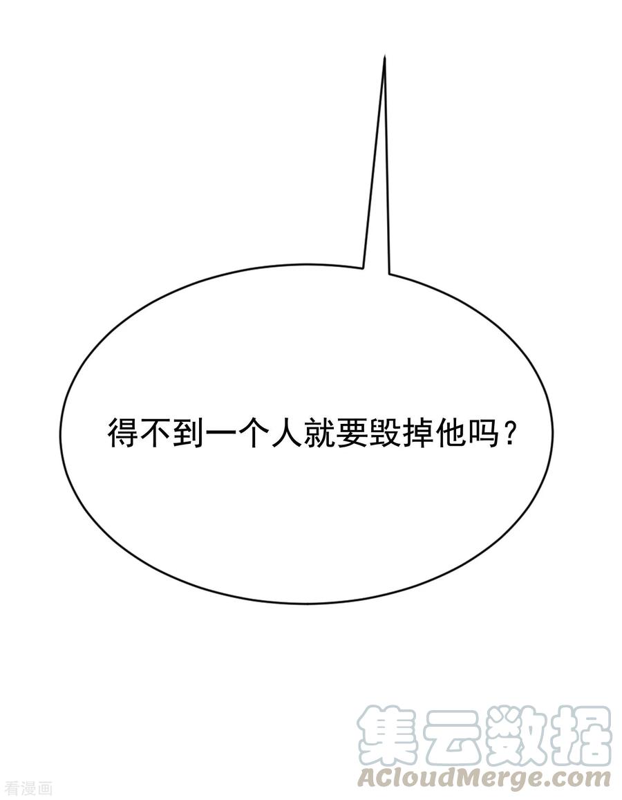 渣男总裁别想逃143话 防火防盗防渣男