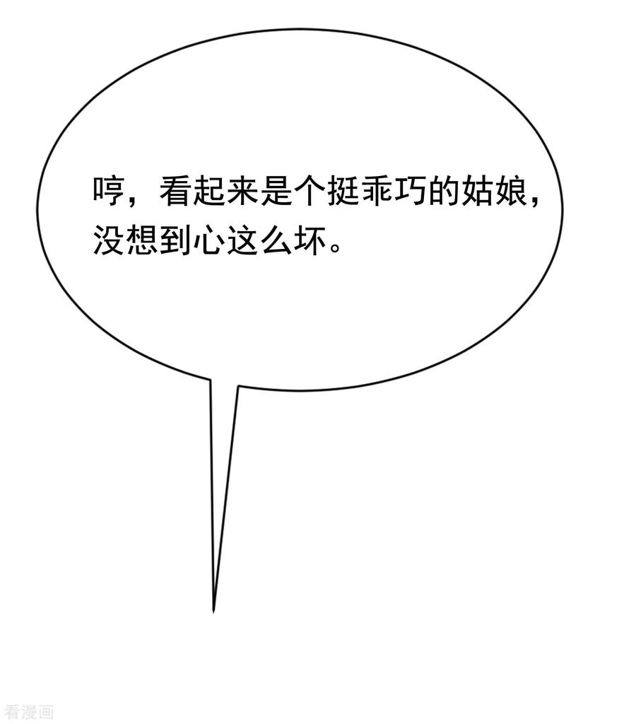 渣男总裁别想逃143话 防火防盗防渣男