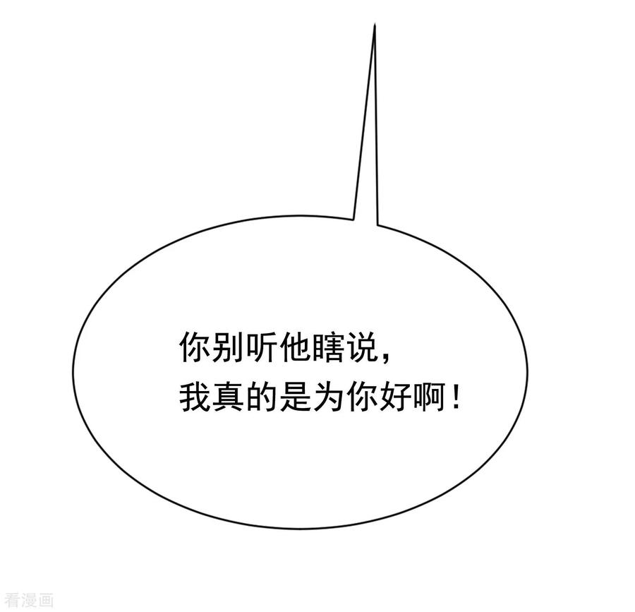 渣男总裁别想逃143话 防火防盗防渣男