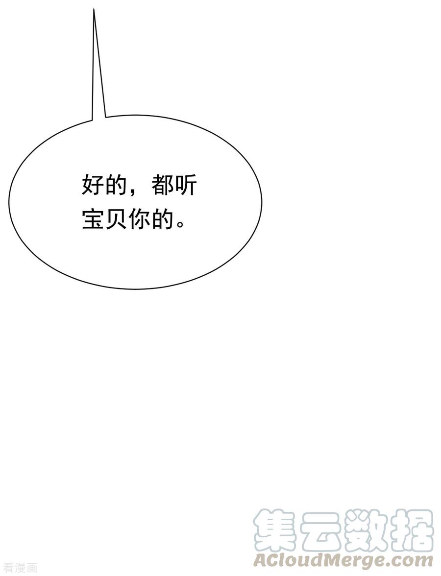 渣男总裁别想逃143话 防火防盗防渣男