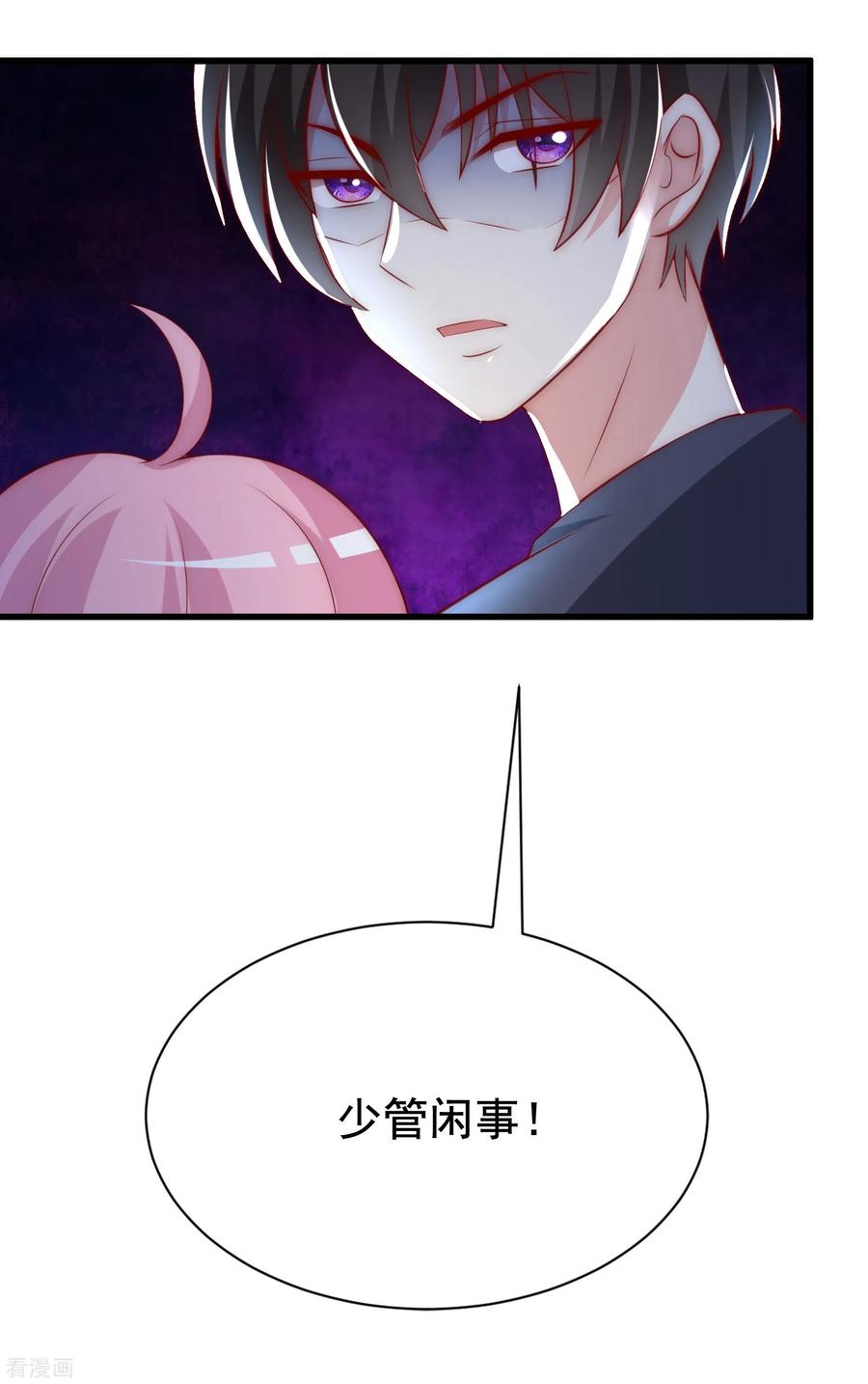 渣男总裁别想逃143话 防火防盗防渣男