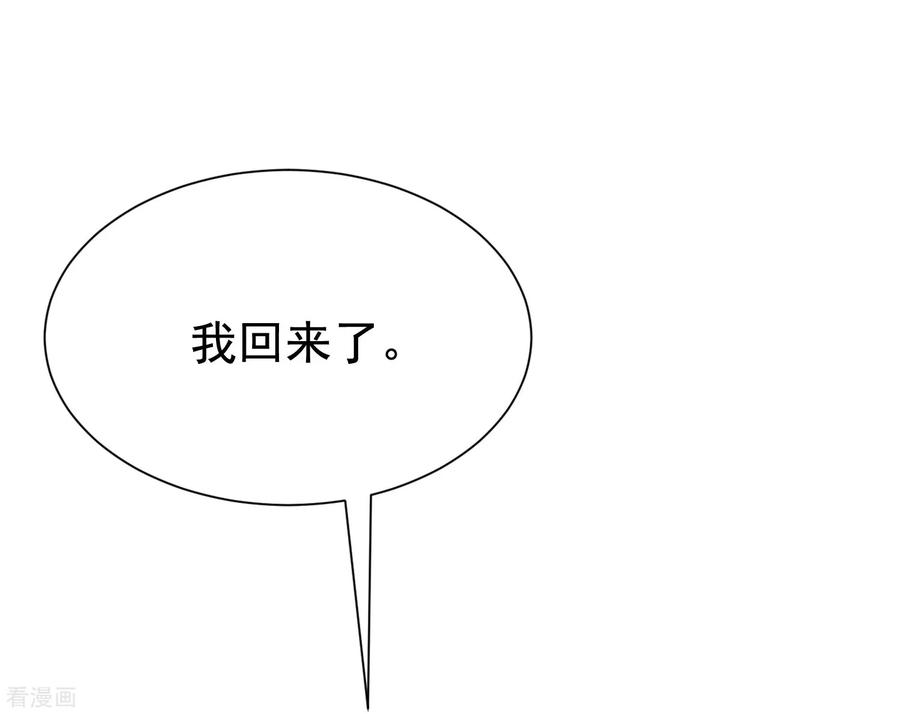 渣男总裁别想逃143话 防火防盗防渣男
