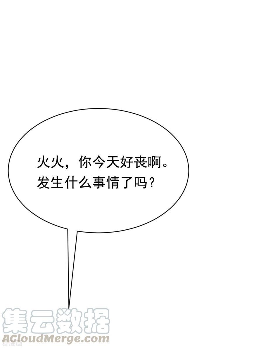 渣男总裁别想逃143话 防火防盗防渣男