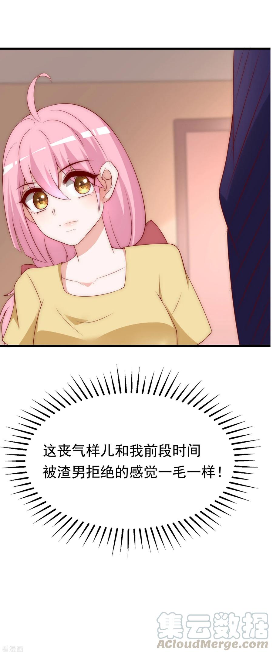 渣男总裁别想逃143话 防火防盗防渣男