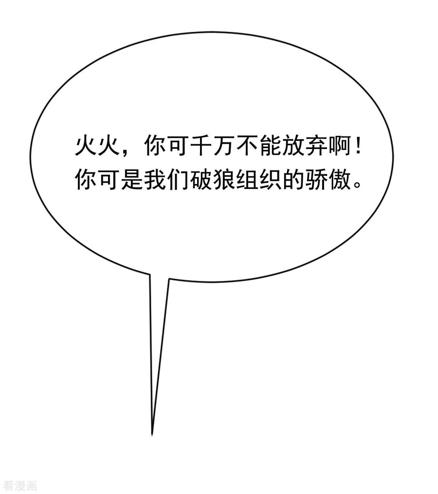 渣男总裁别想逃143话 防火防盗防渣男