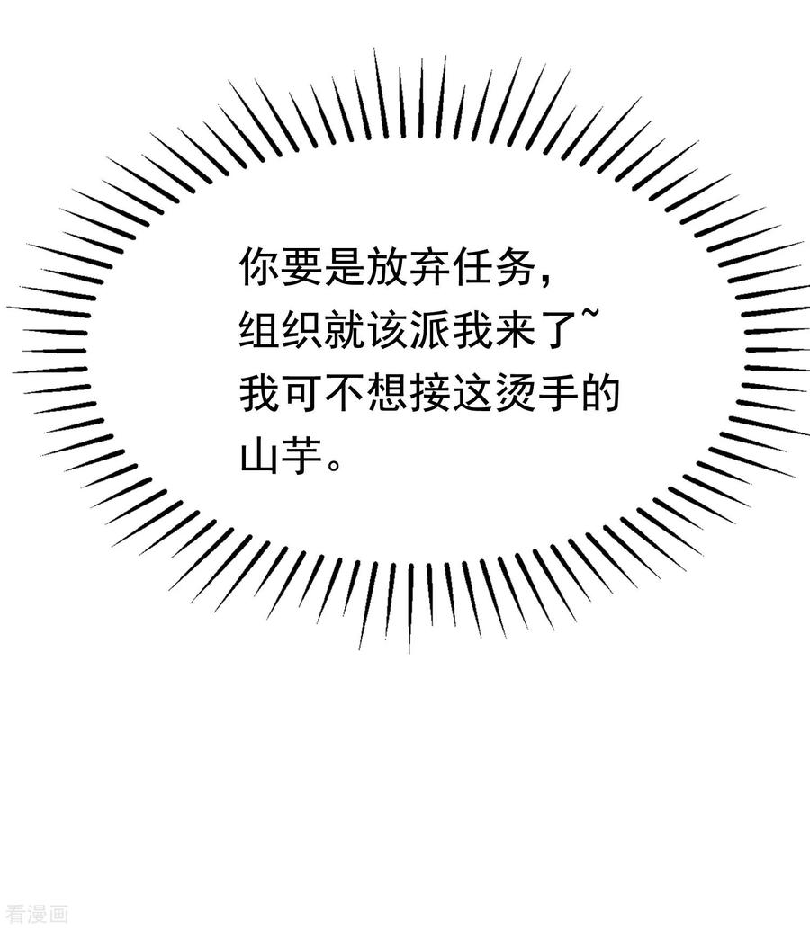 渣男总裁别想逃143话 防火防盗防渣男