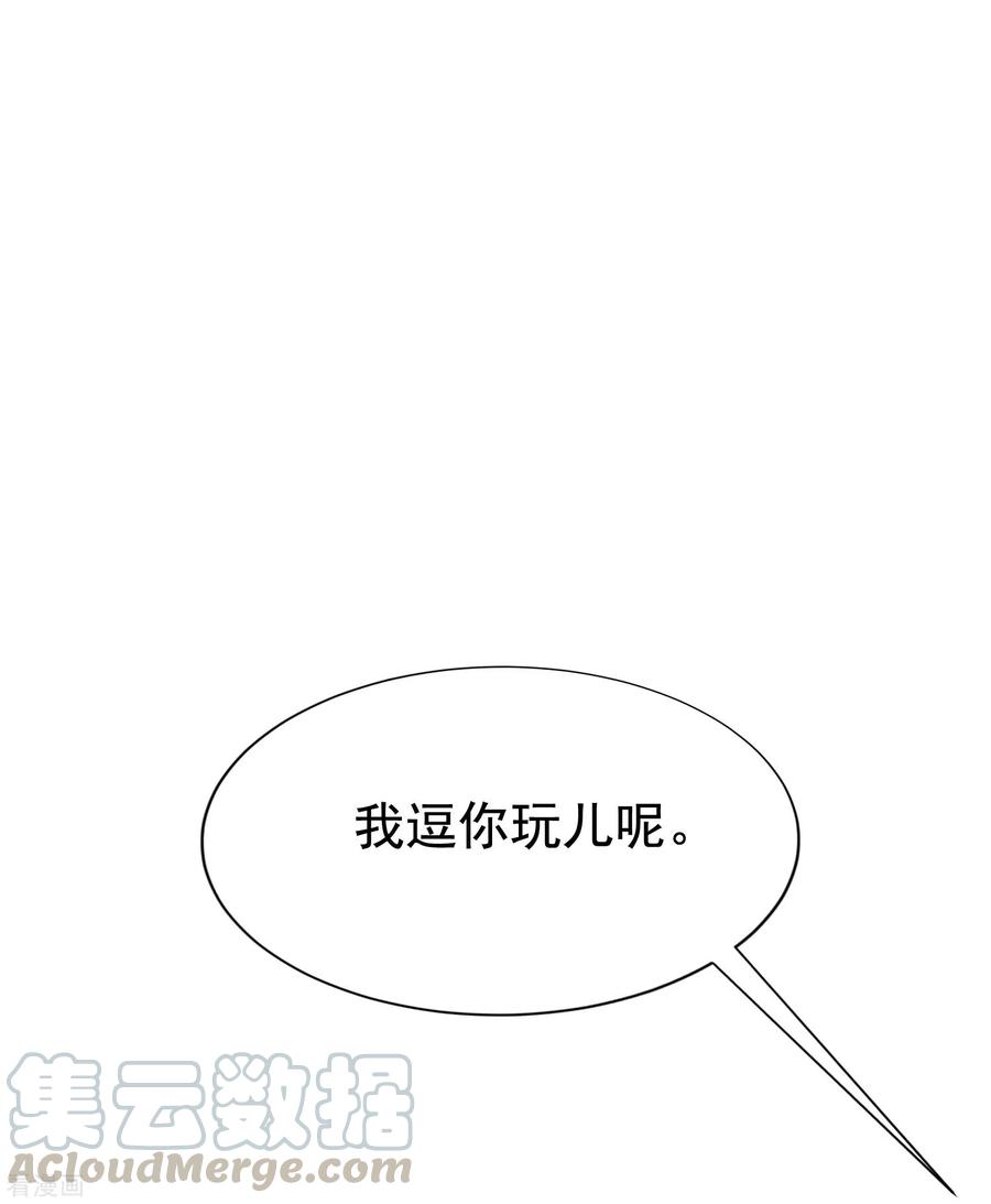 渣男总裁别想逃143话 防火防盗防渣男