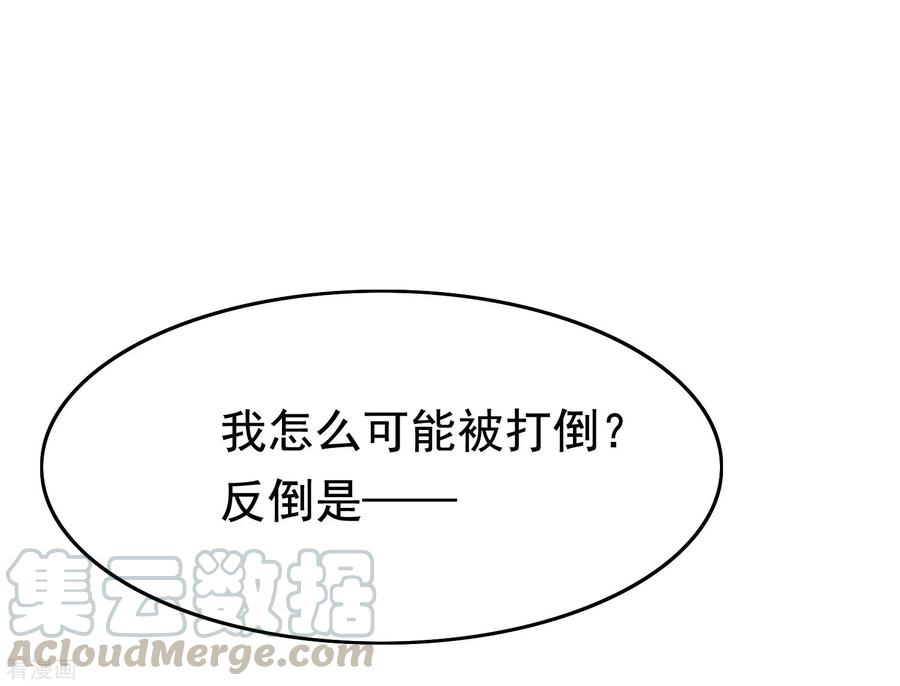 渣男总裁别想逃143话 防火防盗防渣男