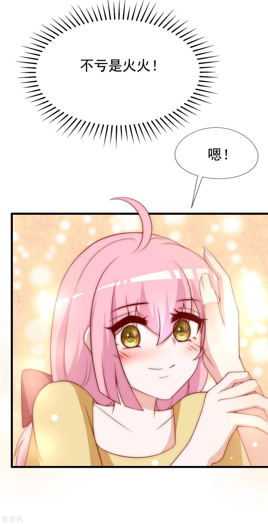 渣男总裁别想逃143话 防火防盗防渣男