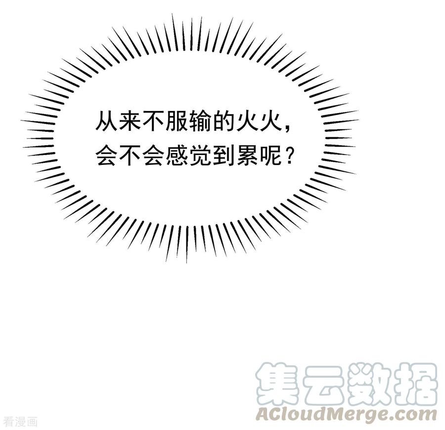 渣男总裁别想逃143话 防火防盗防渣男