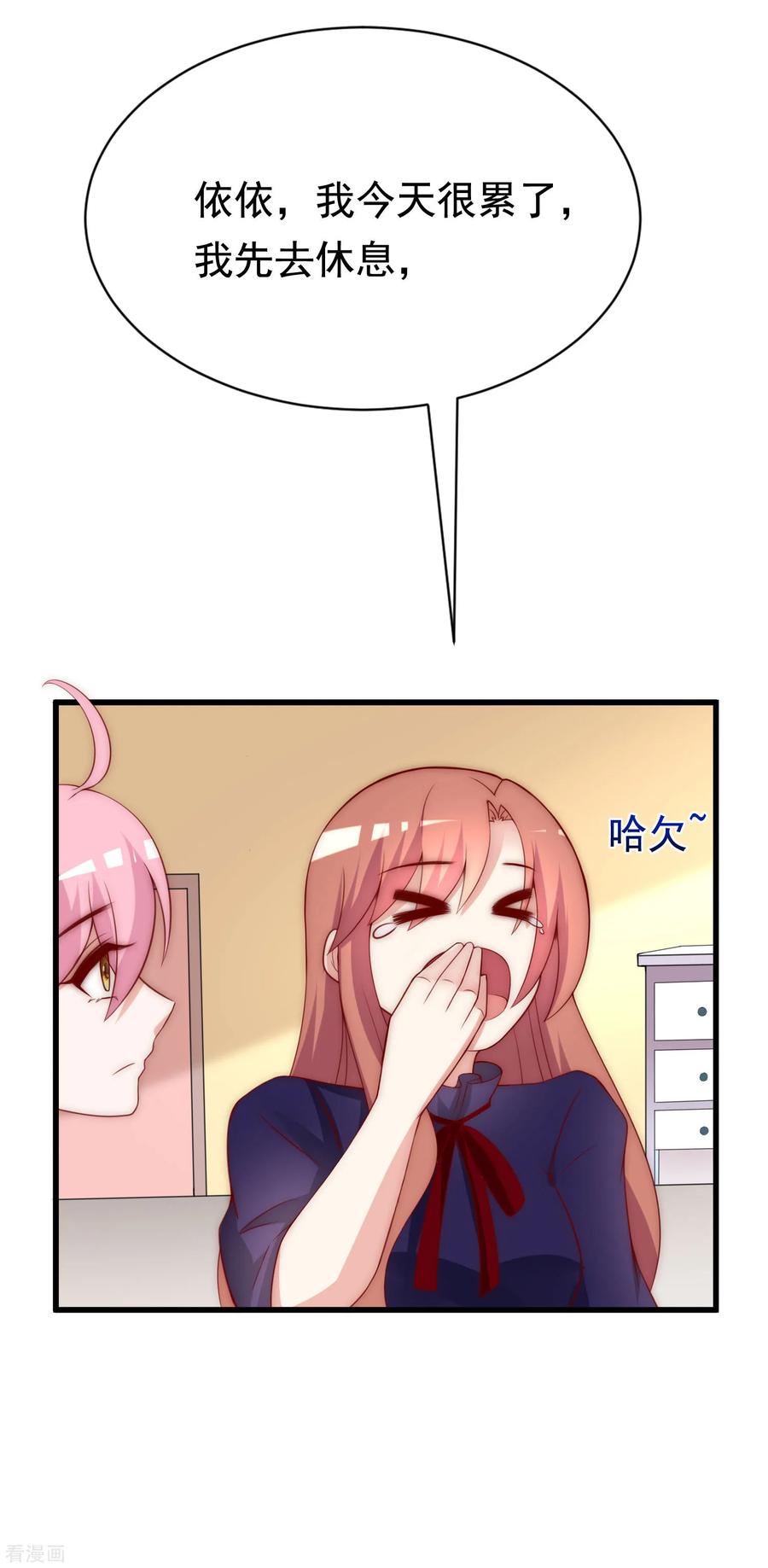 渣男总裁别想逃143话 防火防盗防渣男