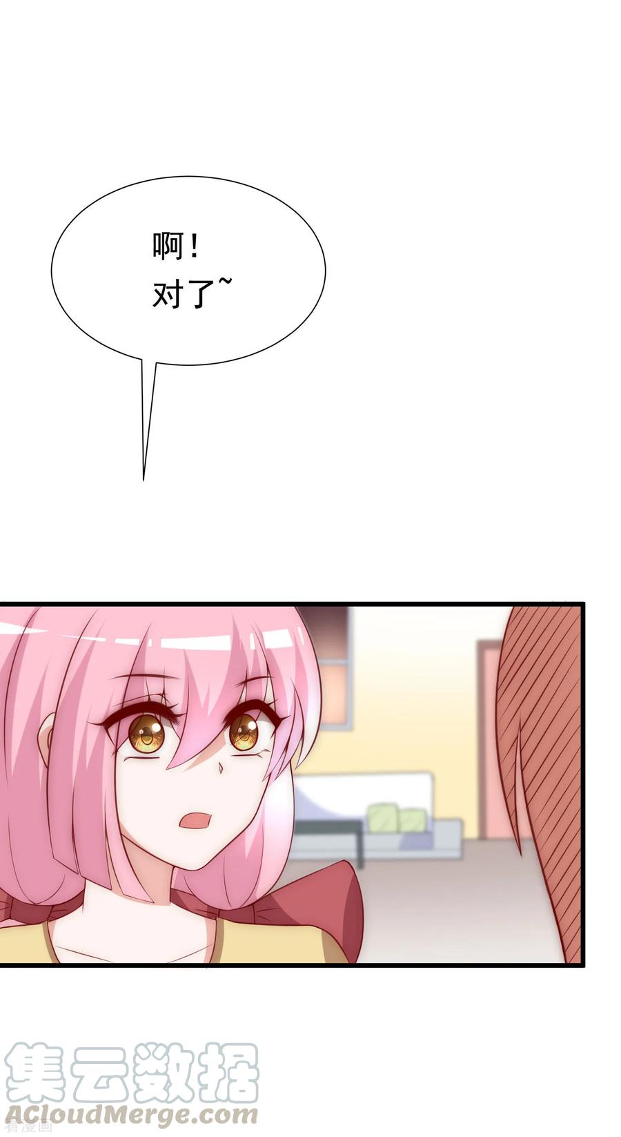 渣男总裁别想逃143话 防火防盗防渣男