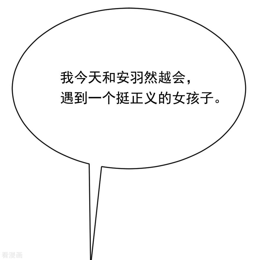 渣男总裁别想逃143话 防火防盗防渣男