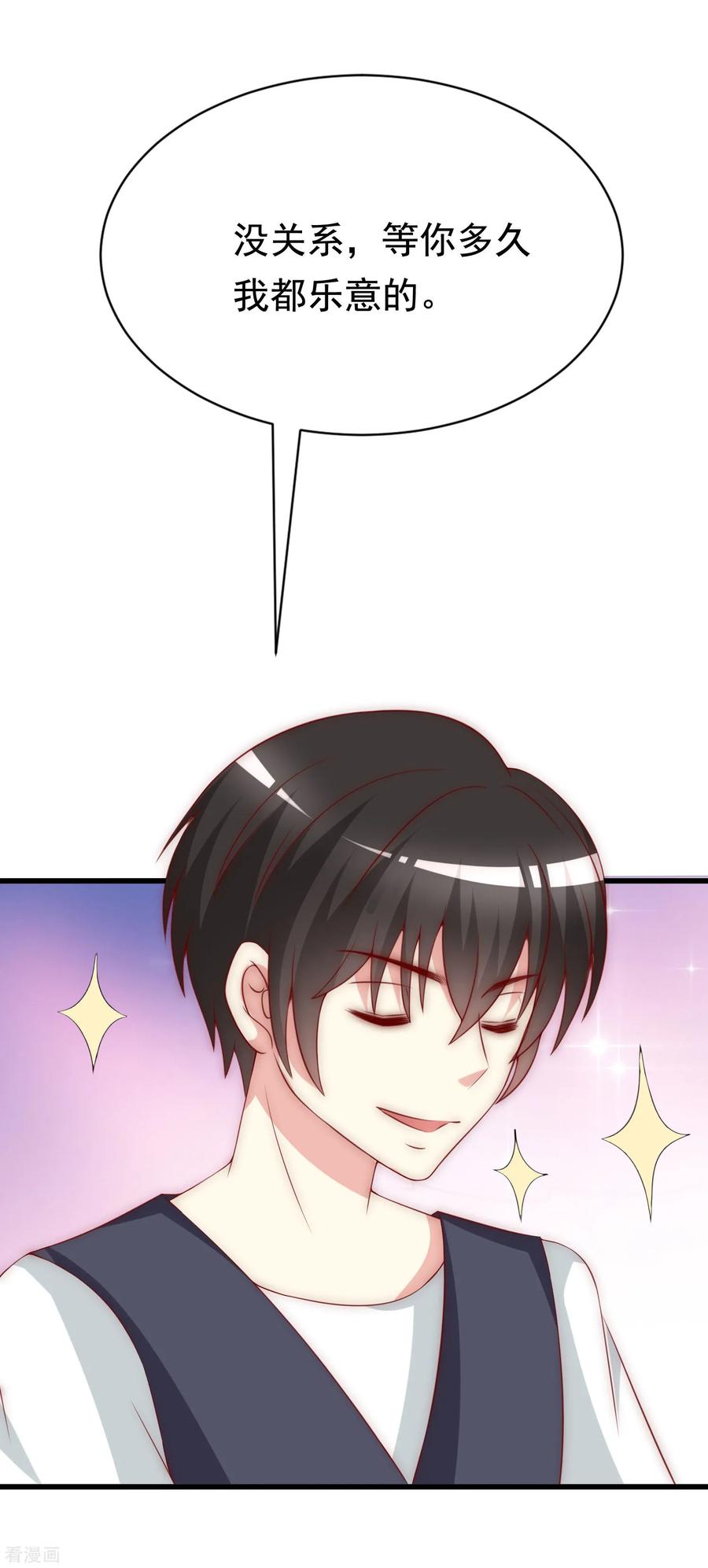 渣男总裁别想逃143话 防火防盗防渣男