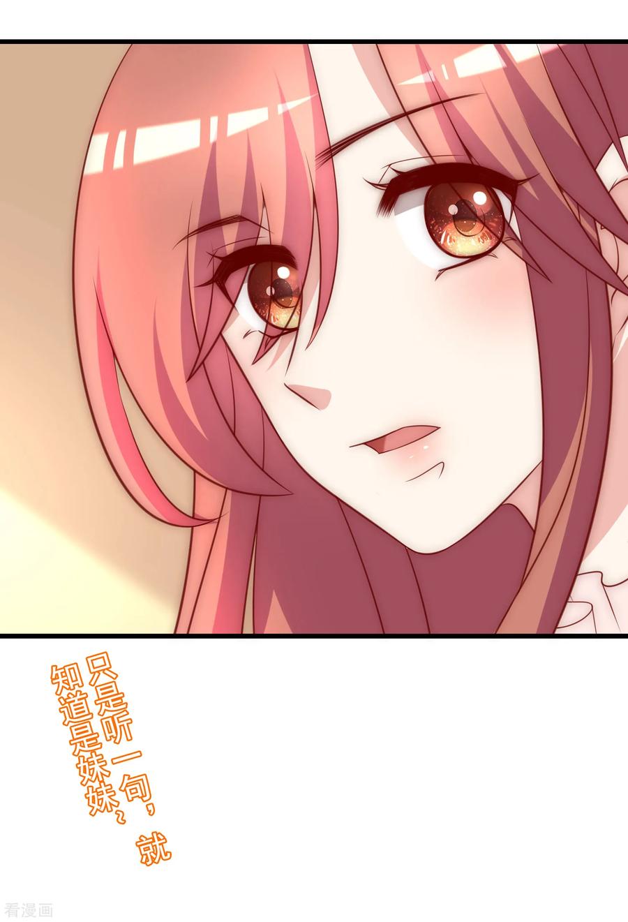 渣男总裁别想逃143话 防火防盗防渣男