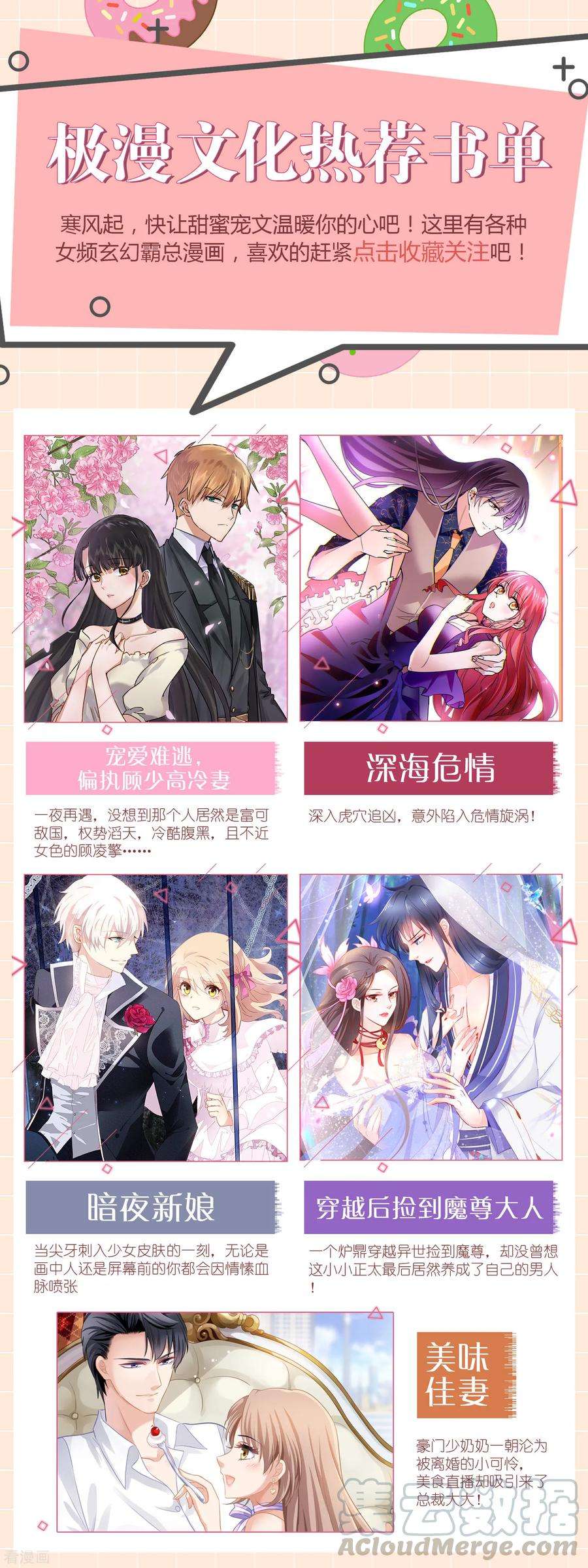 渣男总裁别想逃143话 防火防盗防渣男