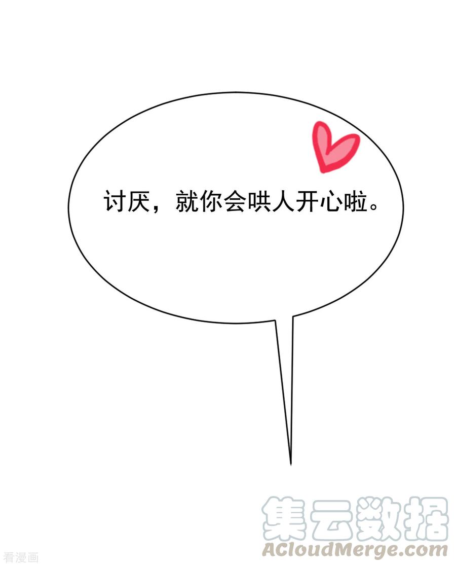 渣男总裁别想逃143话 防火防盗防渣男