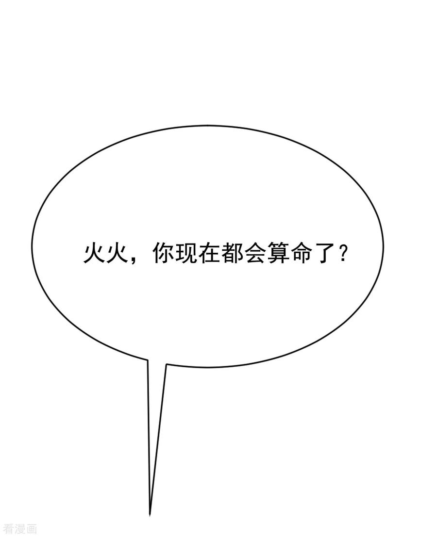 渣男总裁别想逃144话 你是最善良的猎手