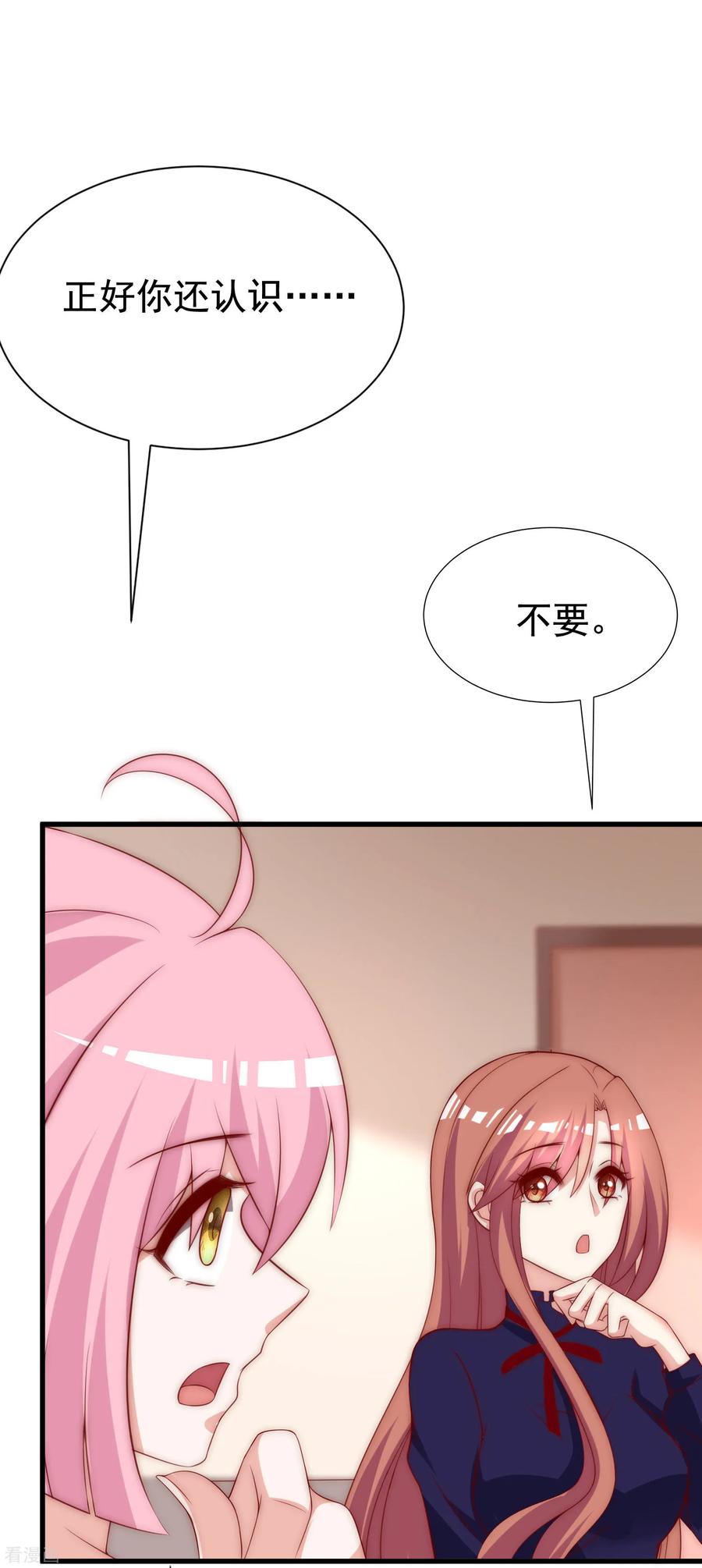 渣男总裁别想逃144话 你是最善良的猎手