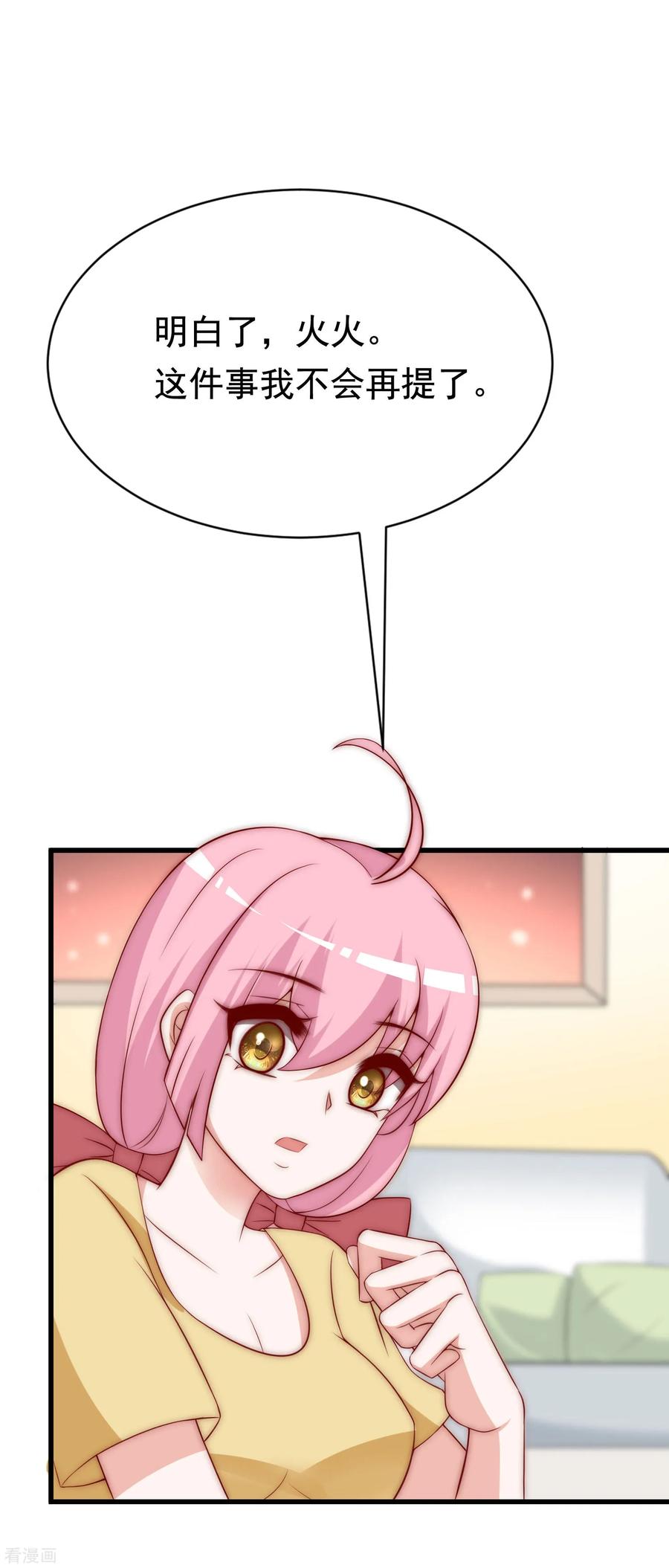 渣男总裁别想逃144话 你是最善良的猎手