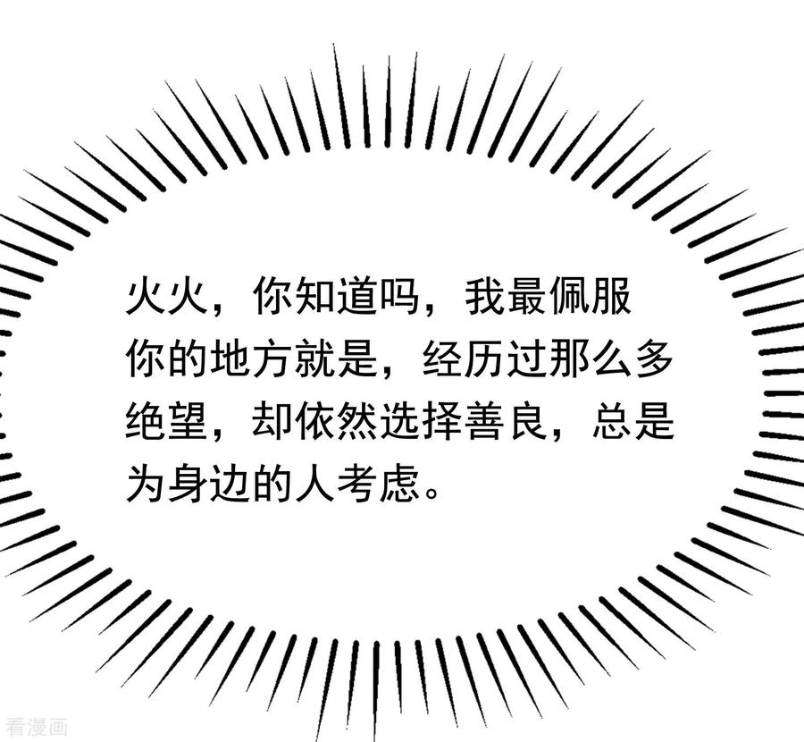 渣男总裁别想逃144话 你是最善良的猎手