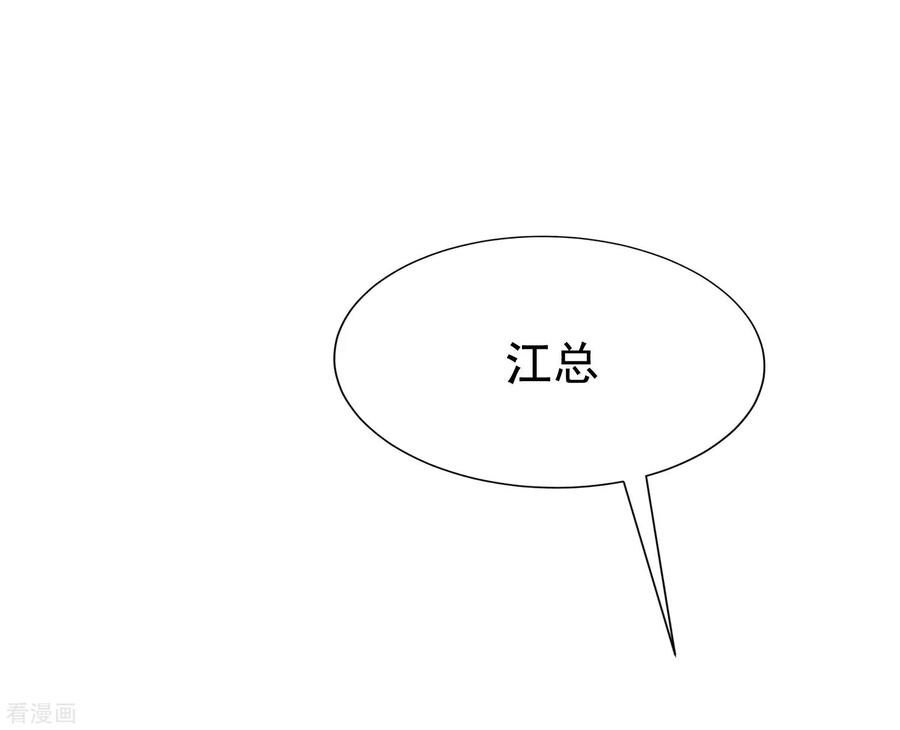 渣男总裁别想逃144话 你是最善良的猎手