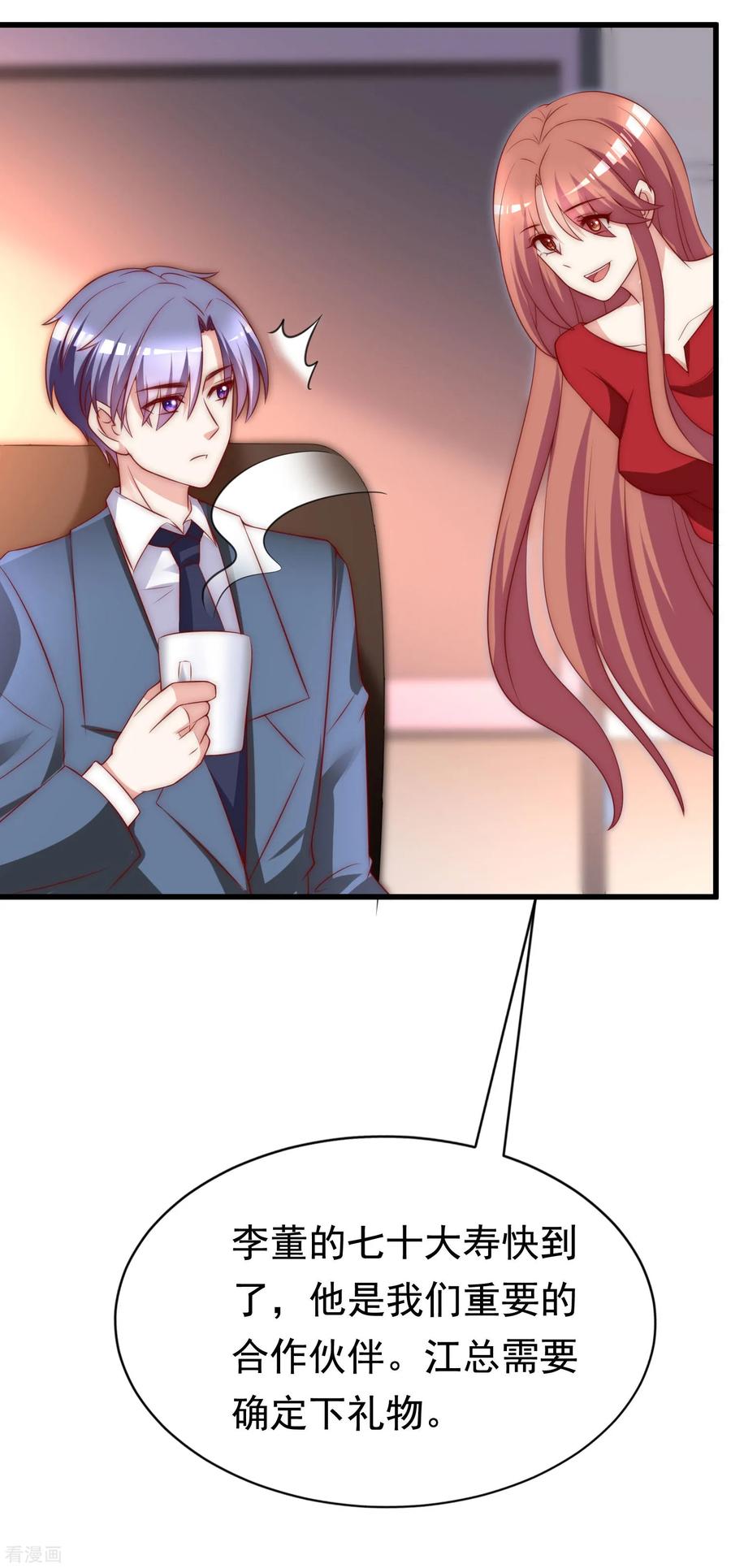 渣男总裁别想逃144话 你是最善良的猎手