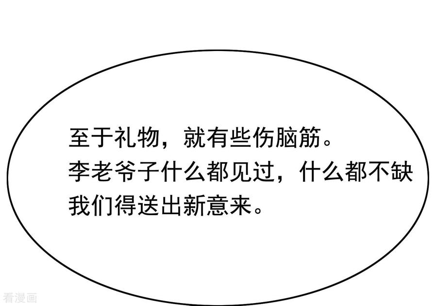 渣男总裁别想逃144话 你是最善良的猎手