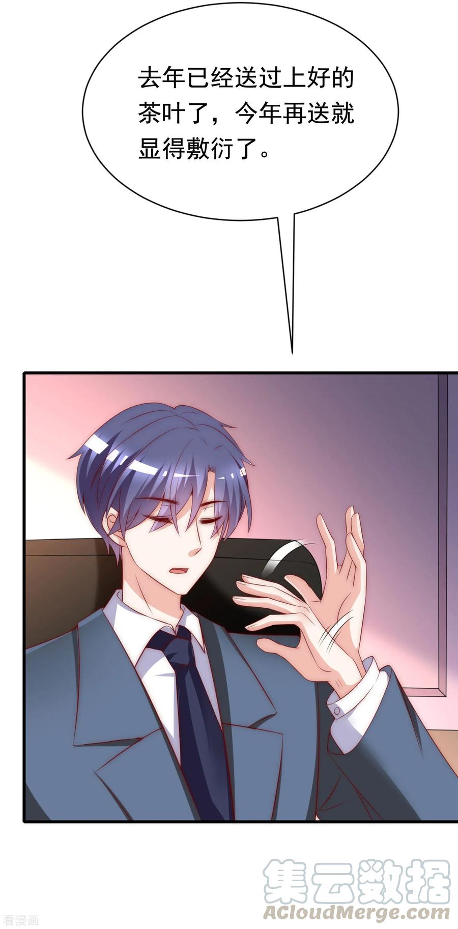 渣男总裁别想逃144话 你是最善良的猎手