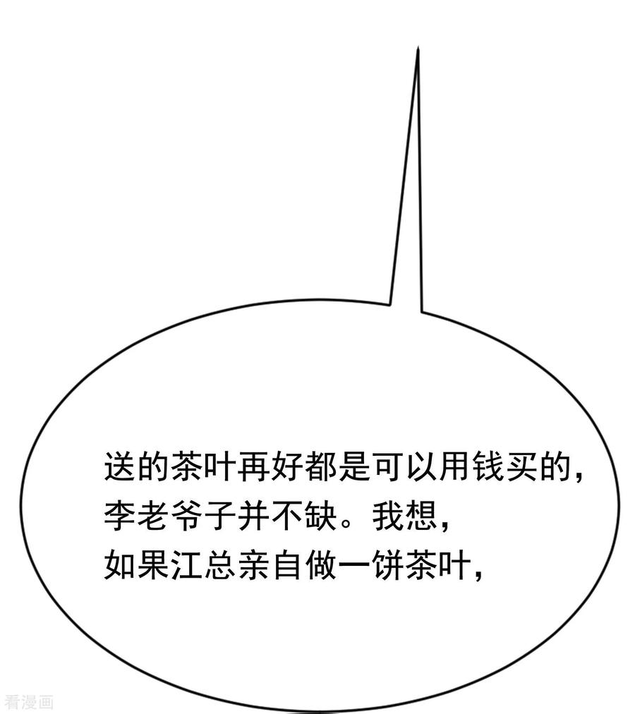 渣男总裁别想逃144话 你是最善良的猎手