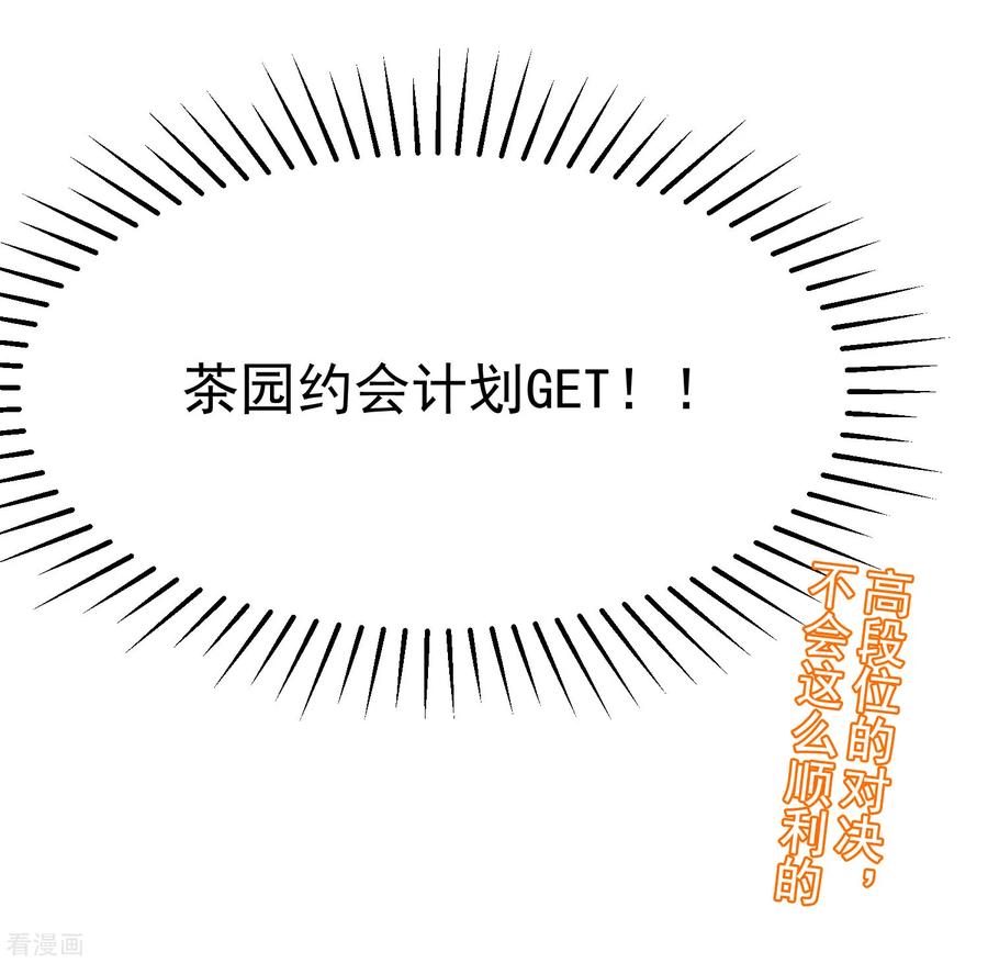 渣男总裁别想逃144话 你是最善良的猎手