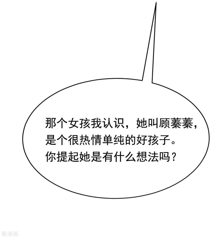 渣男总裁别想逃144话 你是最善良的猎手