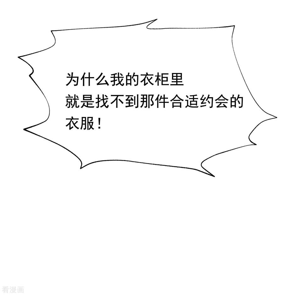 渣男总裁别想逃145话 是采茶还是约会？！