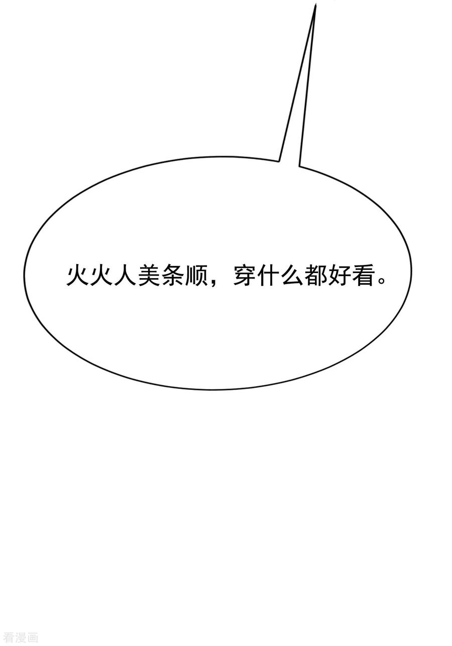 渣男总裁别想逃145话 是采茶还是约会？！