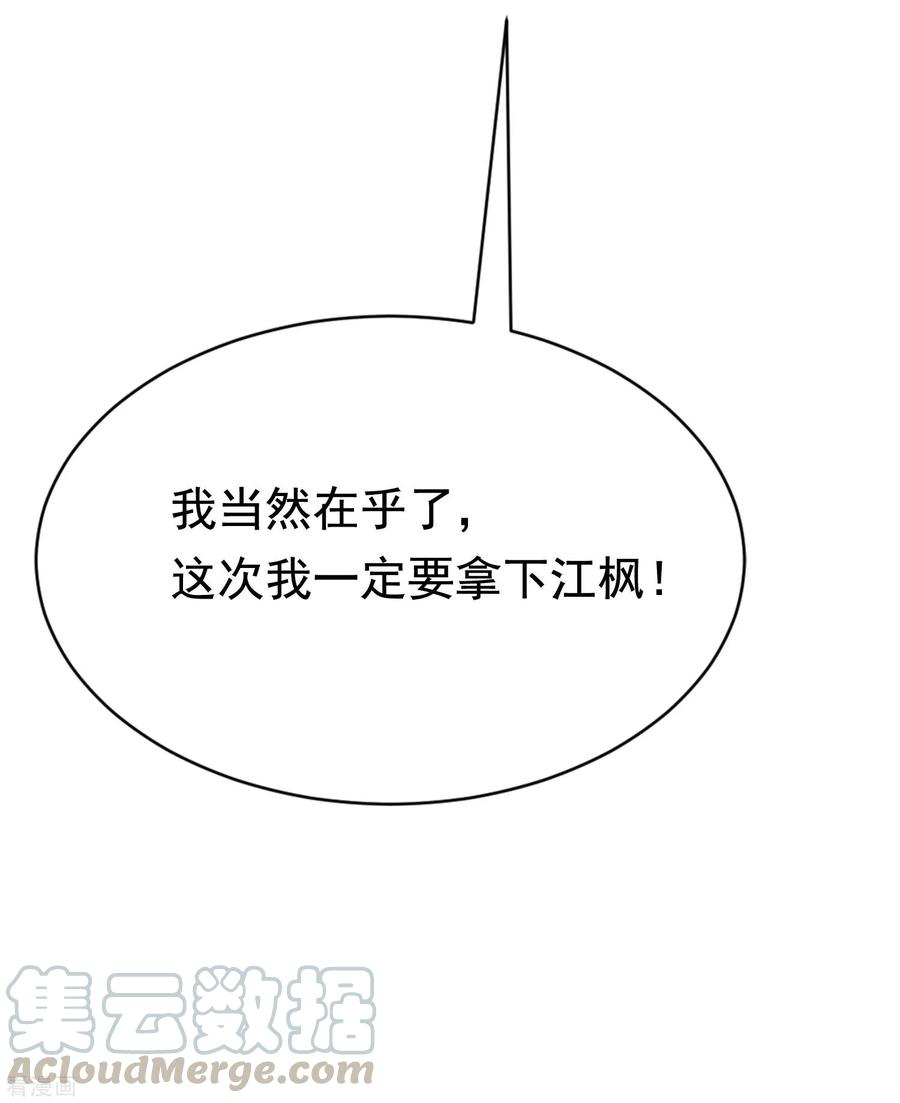 渣男总裁别想逃145话 是采茶还是约会？！
