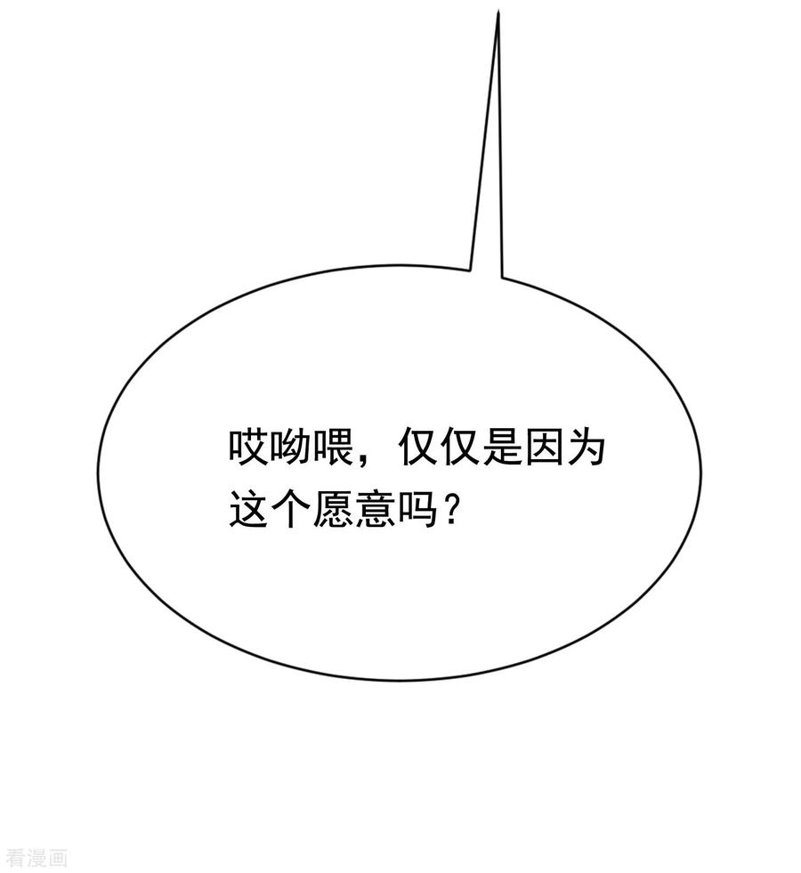 渣男总裁别想逃145话 是采茶还是约会？！