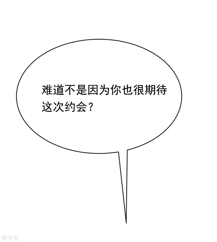 渣男总裁别想逃145话 是采茶还是约会？！