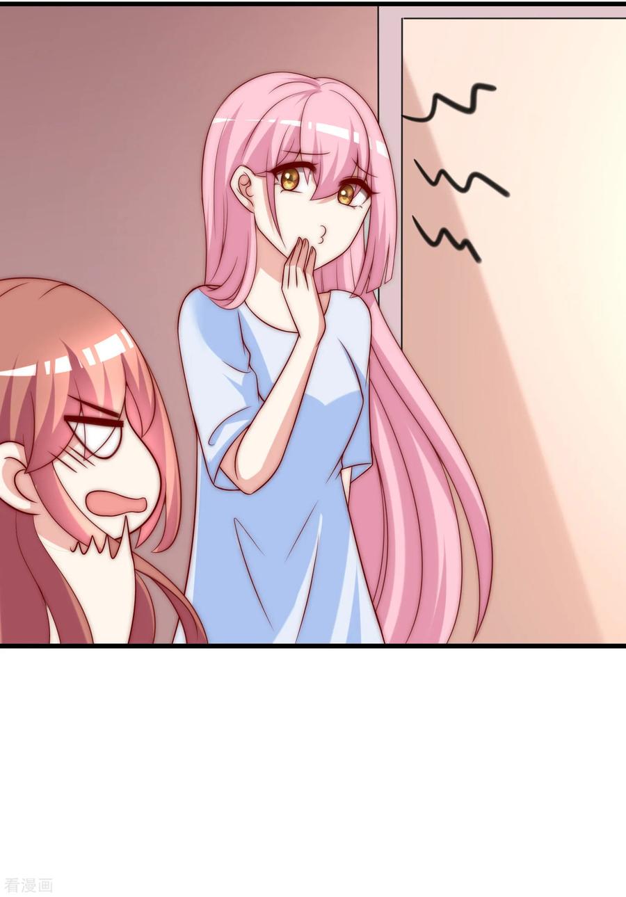 渣男总裁别想逃145话 是采茶还是约会？！