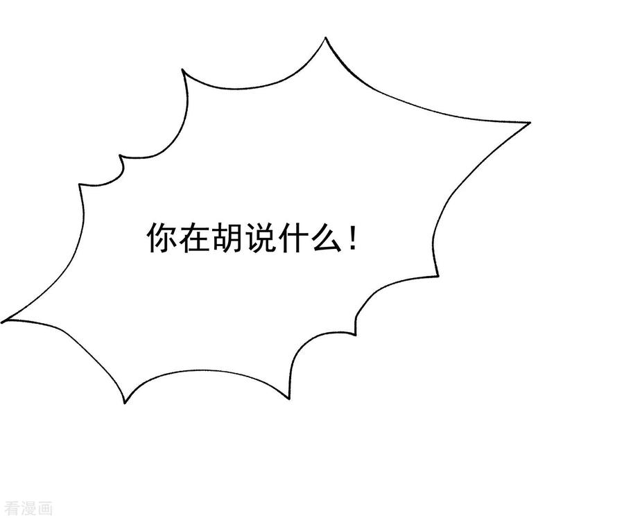 渣男总裁别想逃145话 是采茶还是约会？！