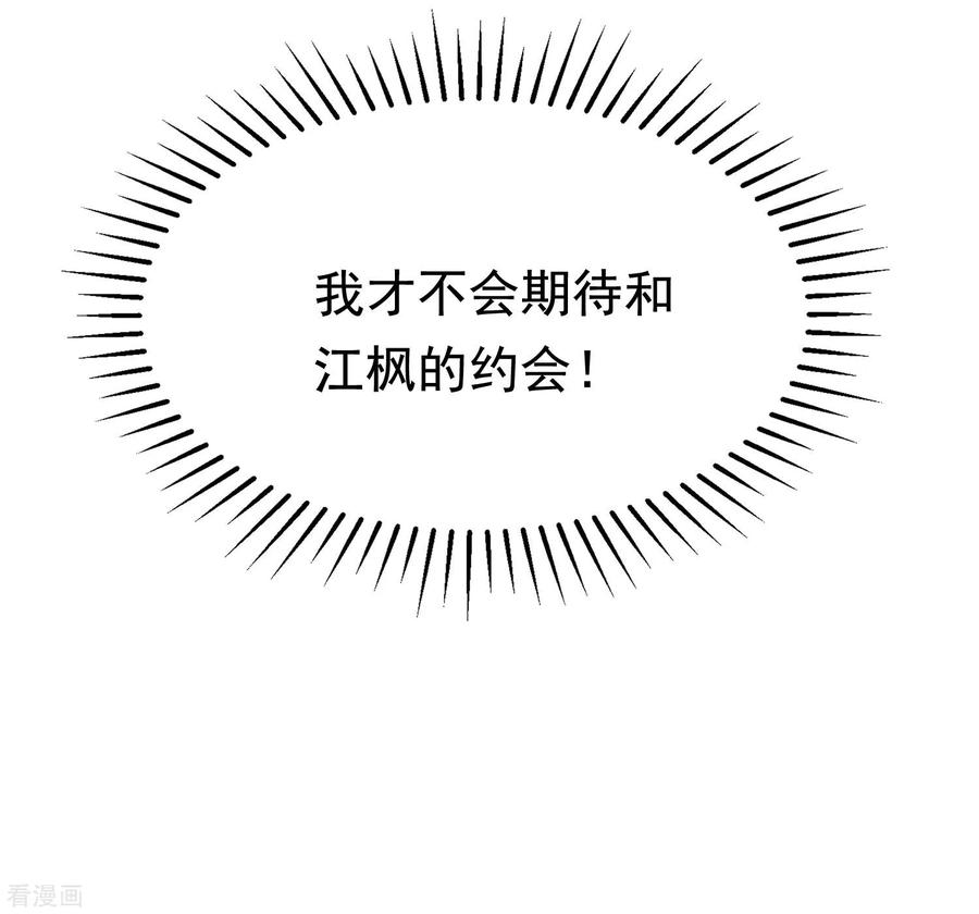 渣男总裁别想逃145话 是采茶还是约会？！