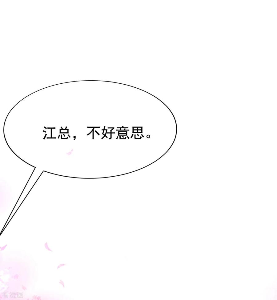 渣男总裁别想逃145话 是采茶还是约会？！