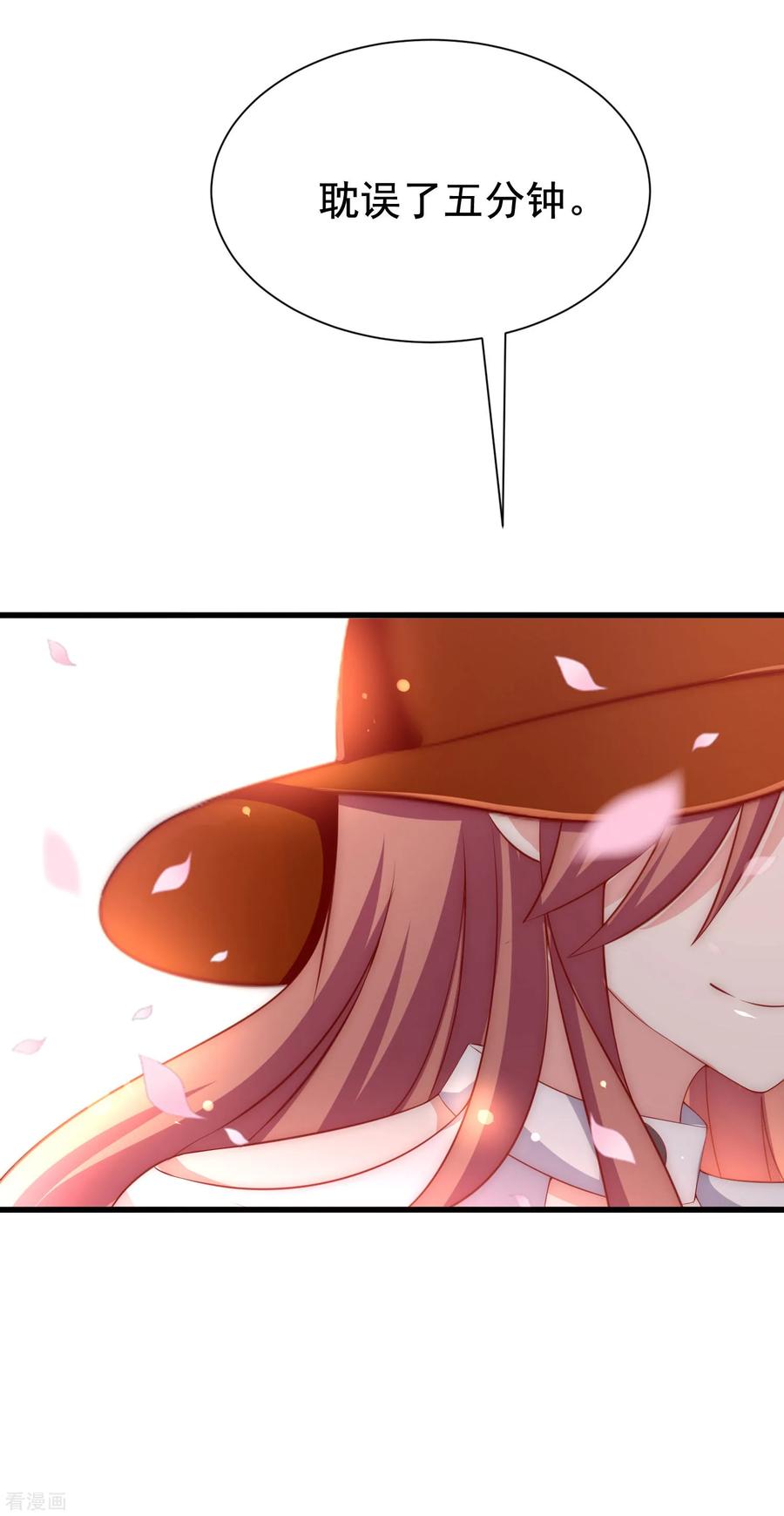 渣男总裁别想逃145话 是采茶还是约会？！