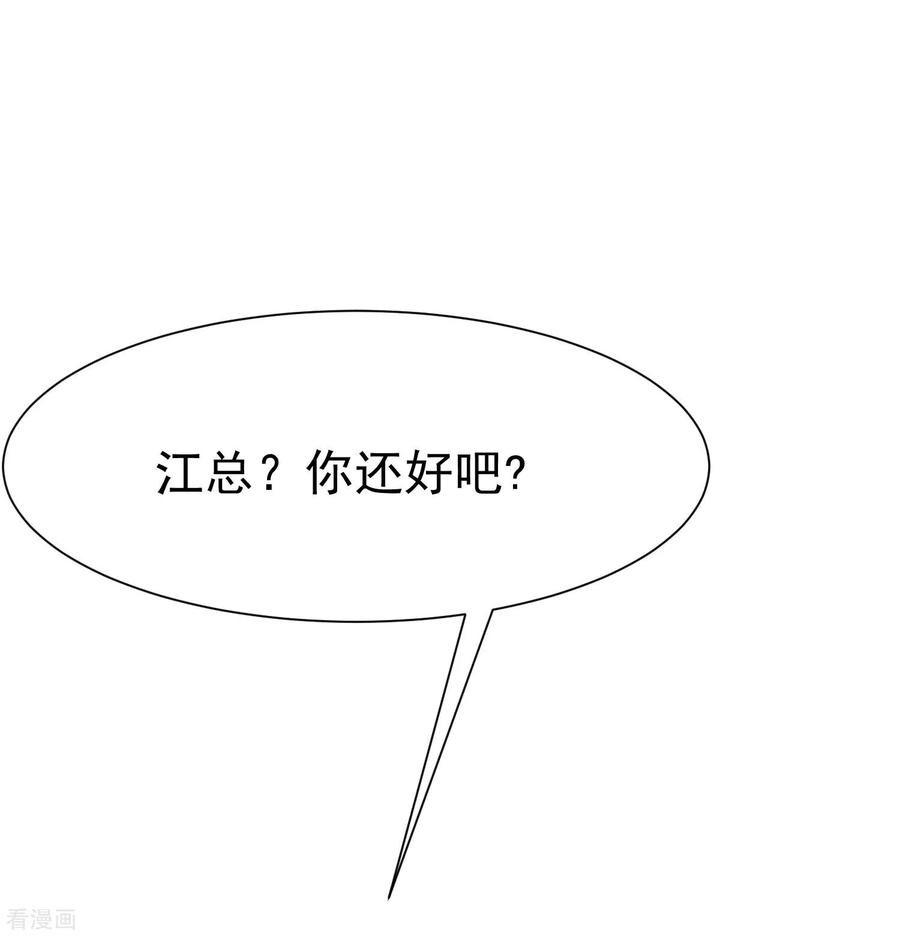 渣男总裁别想逃145话 是采茶还是约会？！