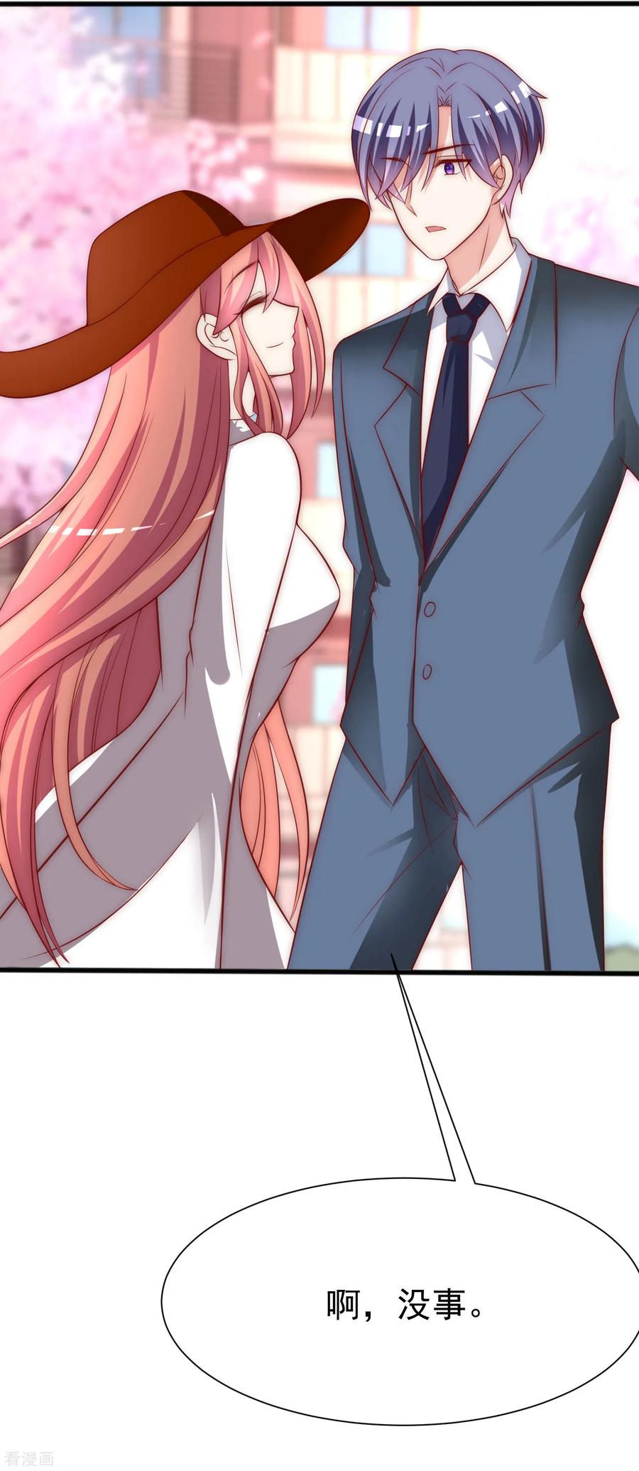 渣男总裁别想逃145话 是采茶还是约会？！