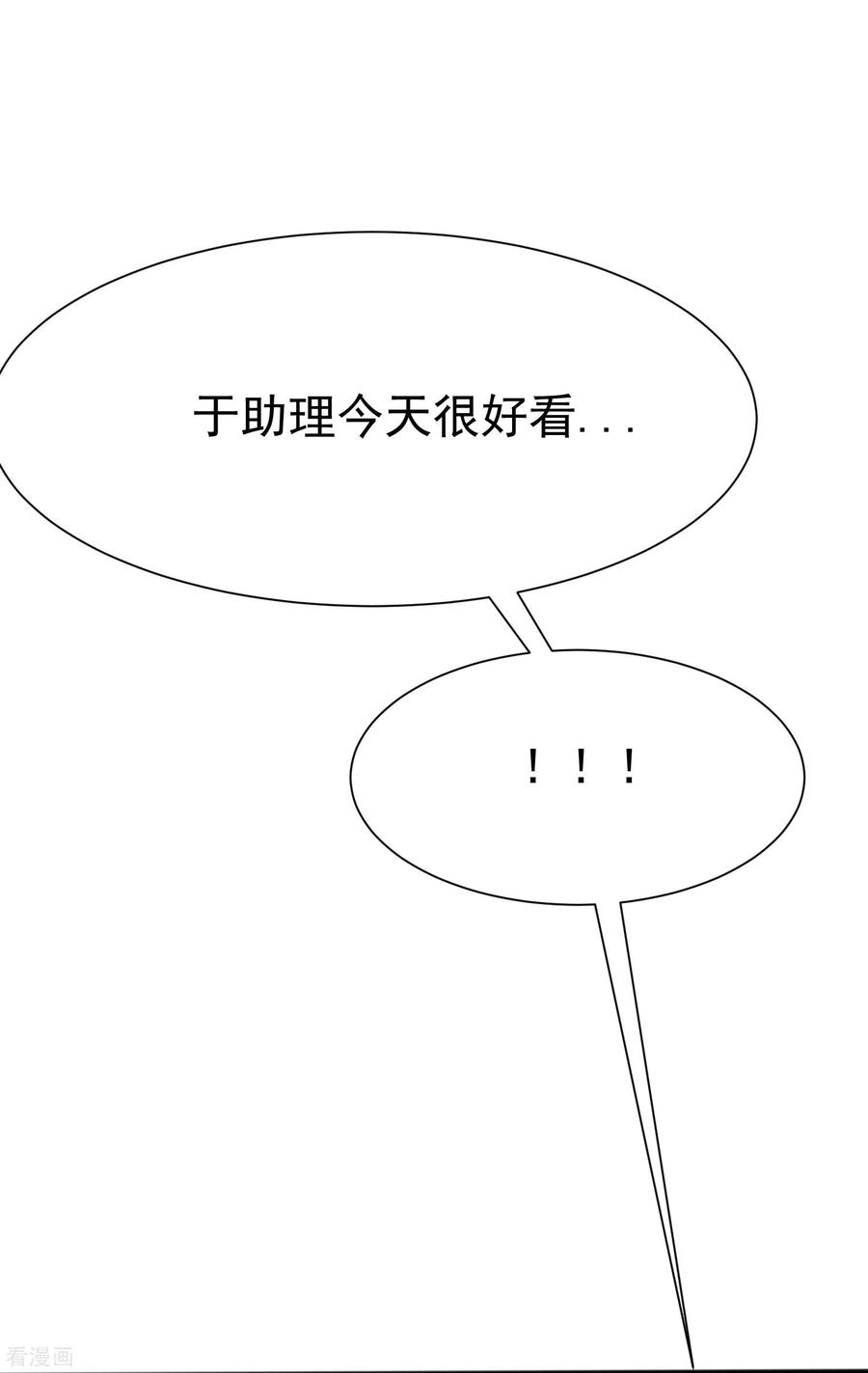 渣男总裁别想逃145话 是采茶还是约会？！