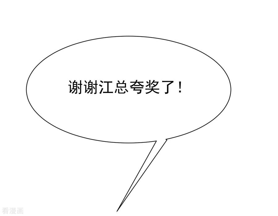 渣男总裁别想逃145话 是采茶还是约会？！