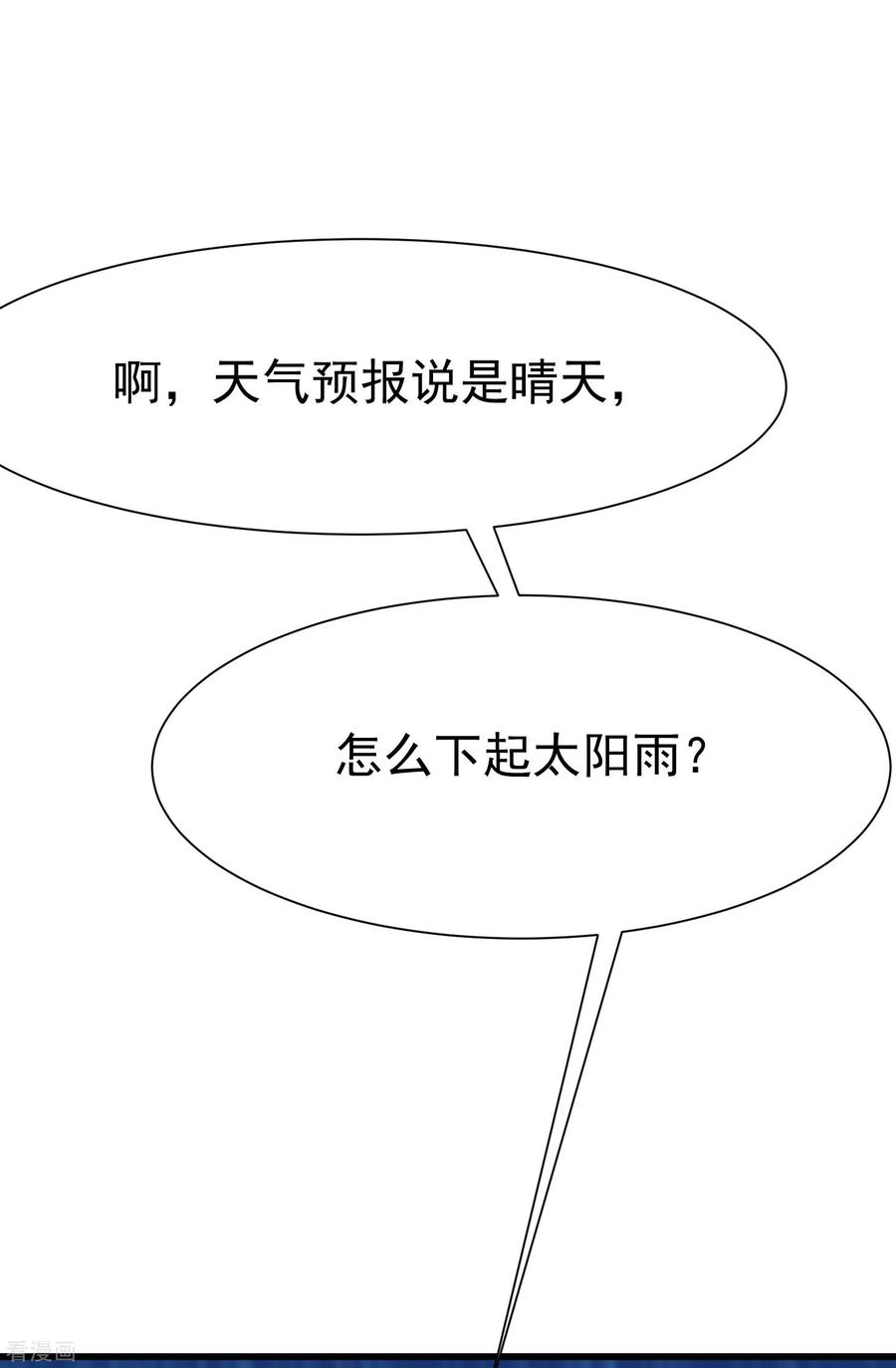 渣男总裁别想逃145话 是采茶还是约会？！